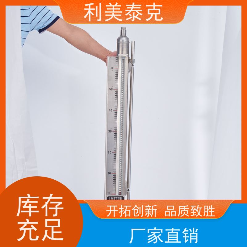 利美泰克 沉淀池 磁致伸缩液位计 高精度测量 定制化服务