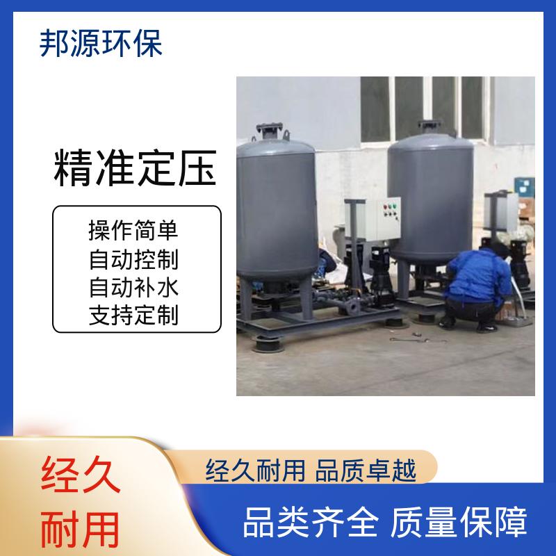 邦源环保 隔膜式定压补水装置 空调供水系统 大量生产 操作方便
