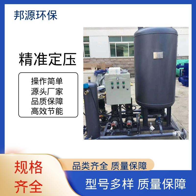 邦源环保 高层二次供水设备 操作方便 售后齐全 真空定压补水装置