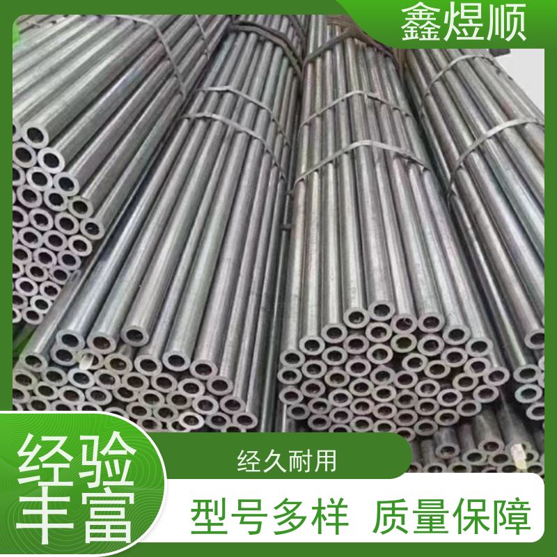 鑫煜顺 精拔光亮无缝钢管 高强度耐酸 厂家发货快