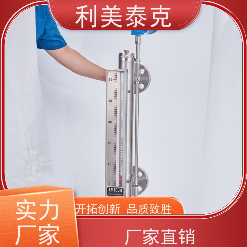利美泰克 锅炉水位 磁致伸缩液位计 全密封防水 定制化服务