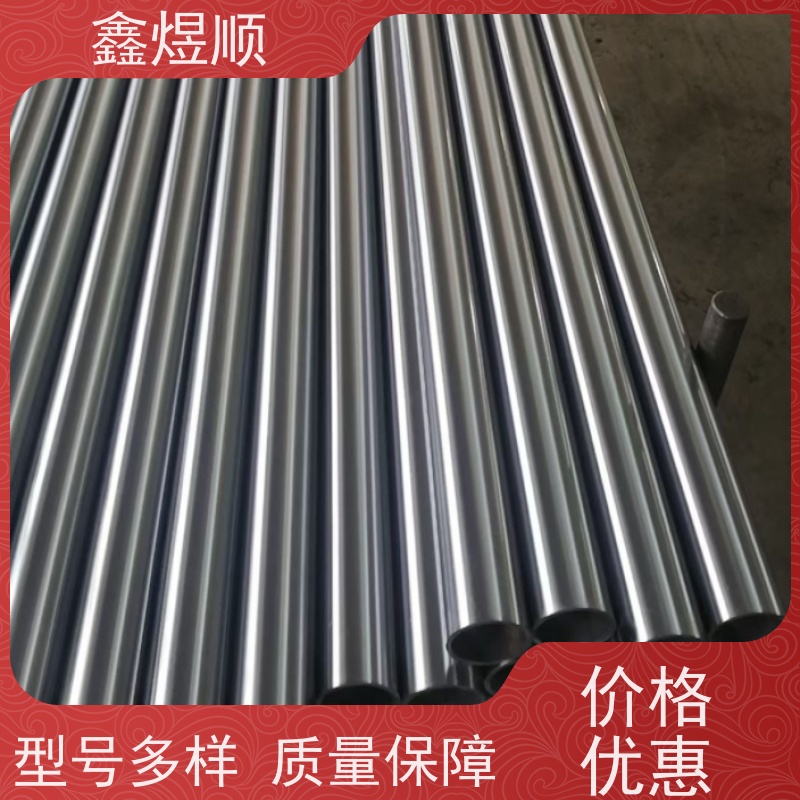 鑫煜顺 精拉无缝光亮管 可切割零售定制 承接大型工程