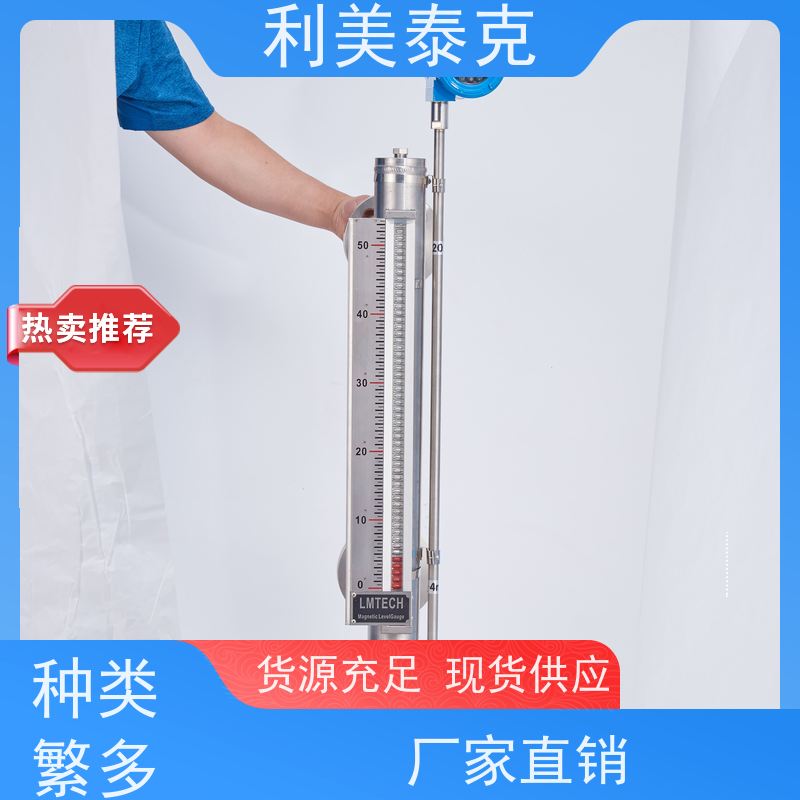 利美泰克 液化气罐 磁致伸缩式液位计 耐磨损材质 快速响应