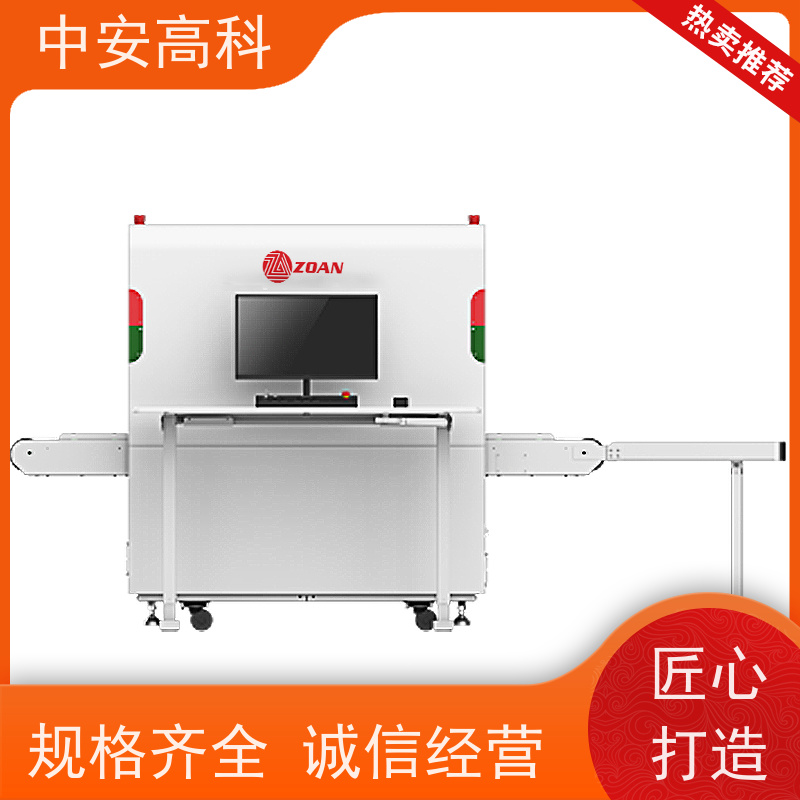 中安高科 快递 智能安检仪 测量范围 8020m 省时省力