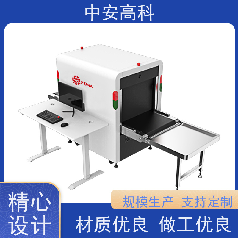 中安高科 出境 智能通道安检机 检测宽度 560mm 性能稳定