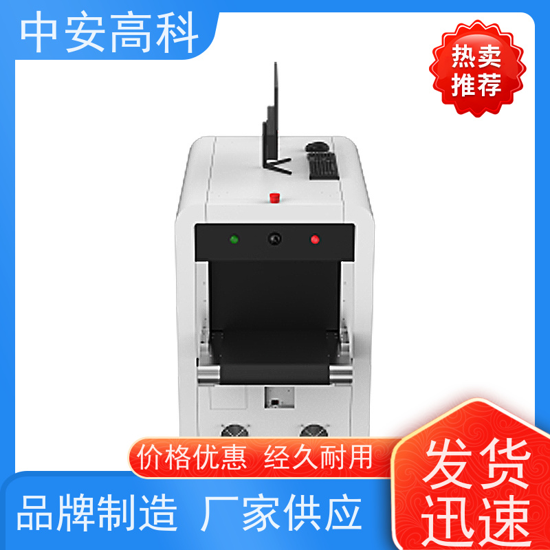 中安高科 车站 智能6550安检机 线分辨率 40AWG 高清成像