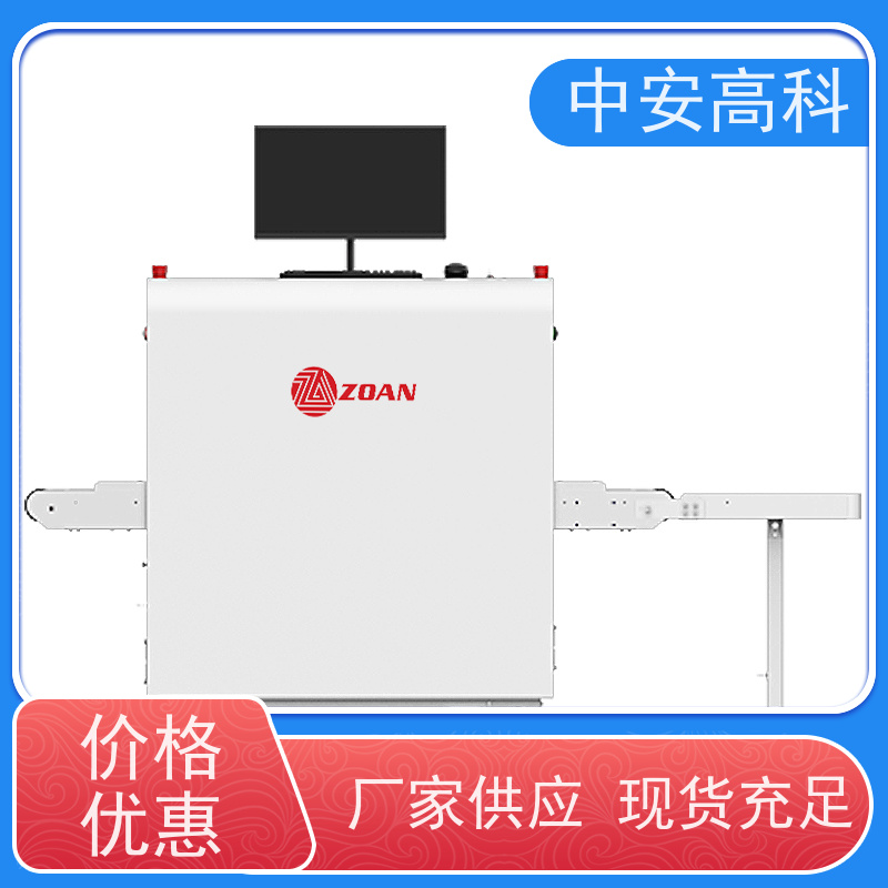 中安高科 出境 智能单光源安检机 传送带负荷 240kg 省时省力