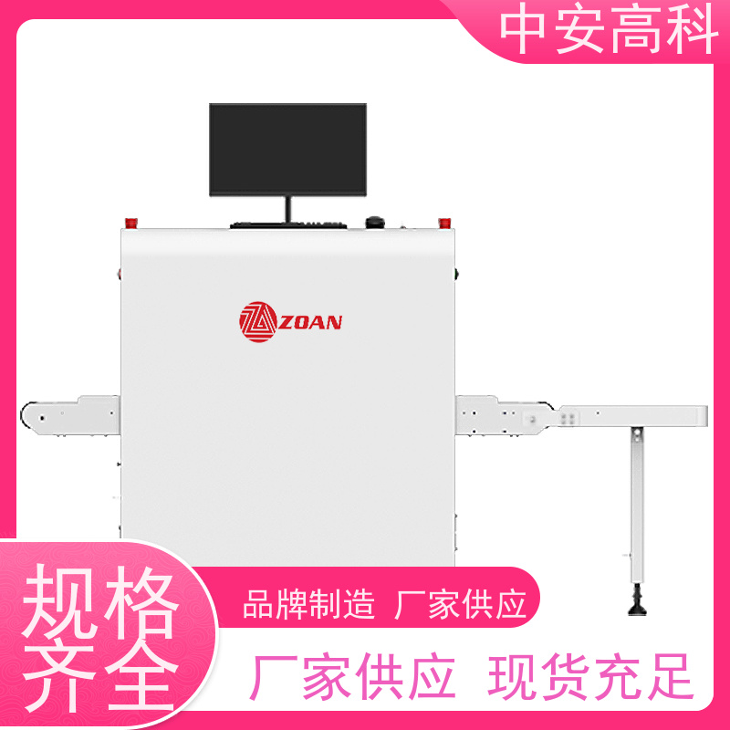 中安高科 车站 智能X射线安全检查设备 线分辨率 40AWG 高清成像