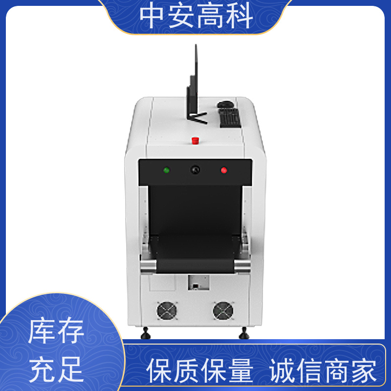 中安高科 出境 智能5030安检机 线分辨率 40AWG 节约人工