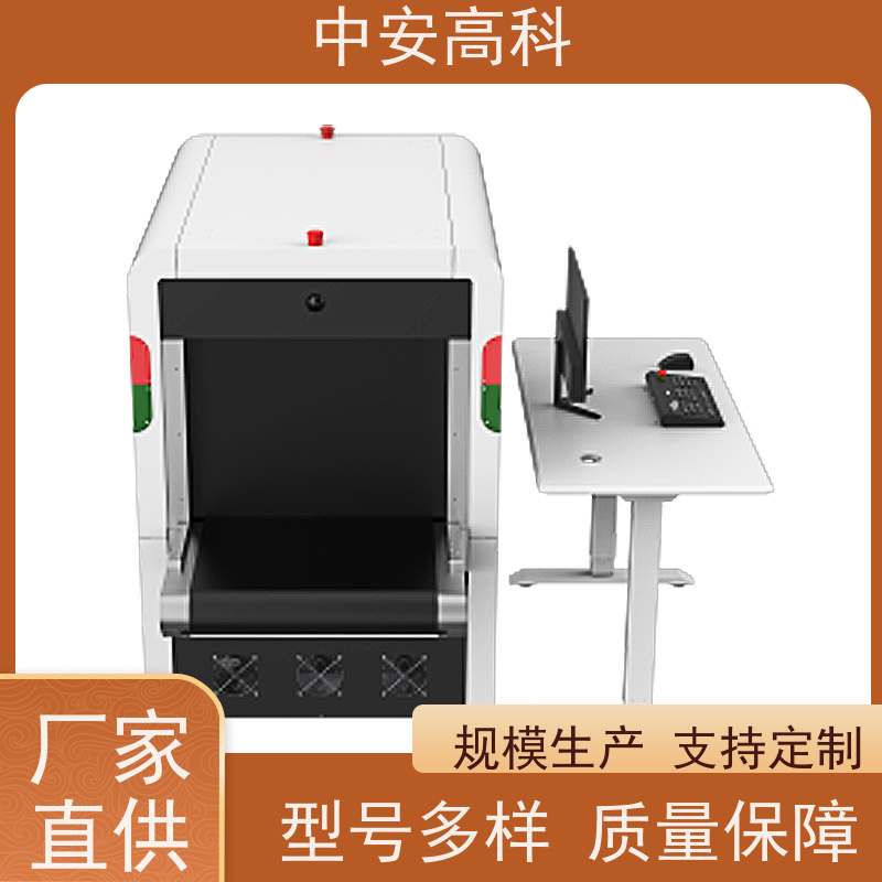 中安高科 展会 智能小通道安检机 传送带速度 0.25m/s 金属探测
