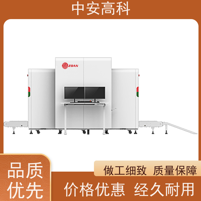 中安高科 快递 智能X射线安全检查设备 传送带负荷 240kg 高清成像