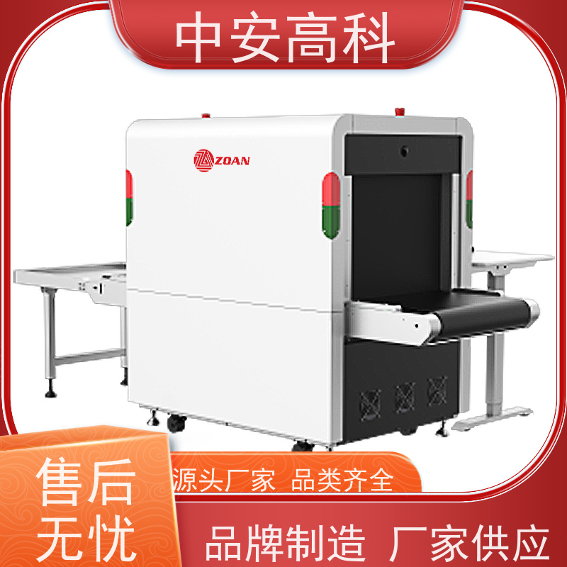 中安高科 快递 智能通道安检机 传送带速度 0.25m/s 性能稳定