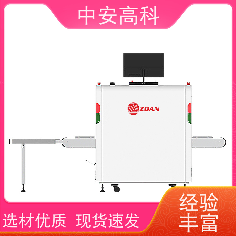 中安高科 学校 智能通道安检机 测量范围 8020m 高清成像