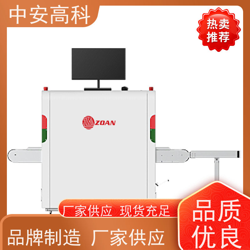 中安高科 学校 智能行包安检仪 检测宽度 560mm 金属探测