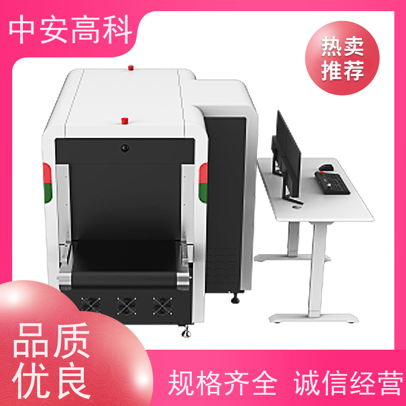 中安高科 出境 智能安检仪 检测宽度 560mm 节约人工