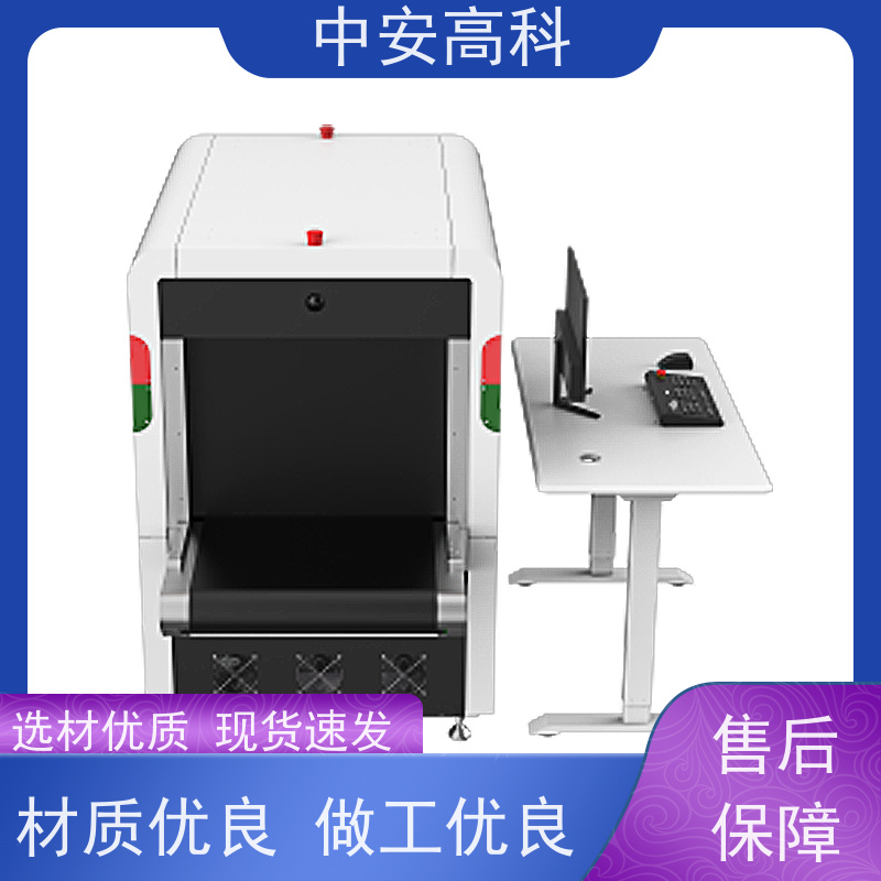 中安高科 物流 智能行包安检仪 线分辨率 40AWG 节约人工