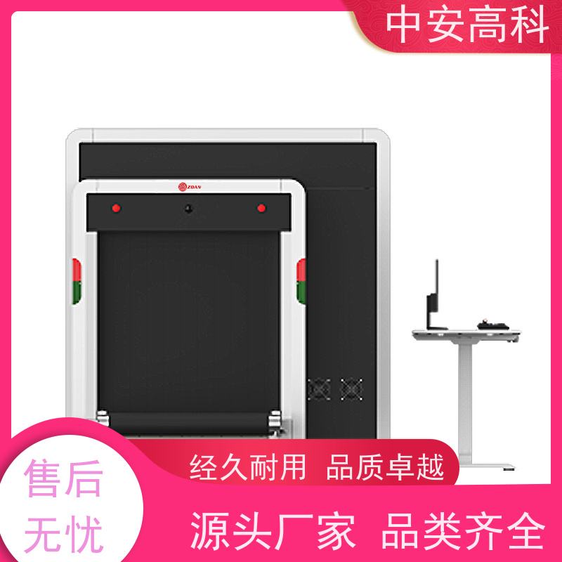 中安高科 机场 智能双源双视角安检仪 穿透力 40mm 支持定制