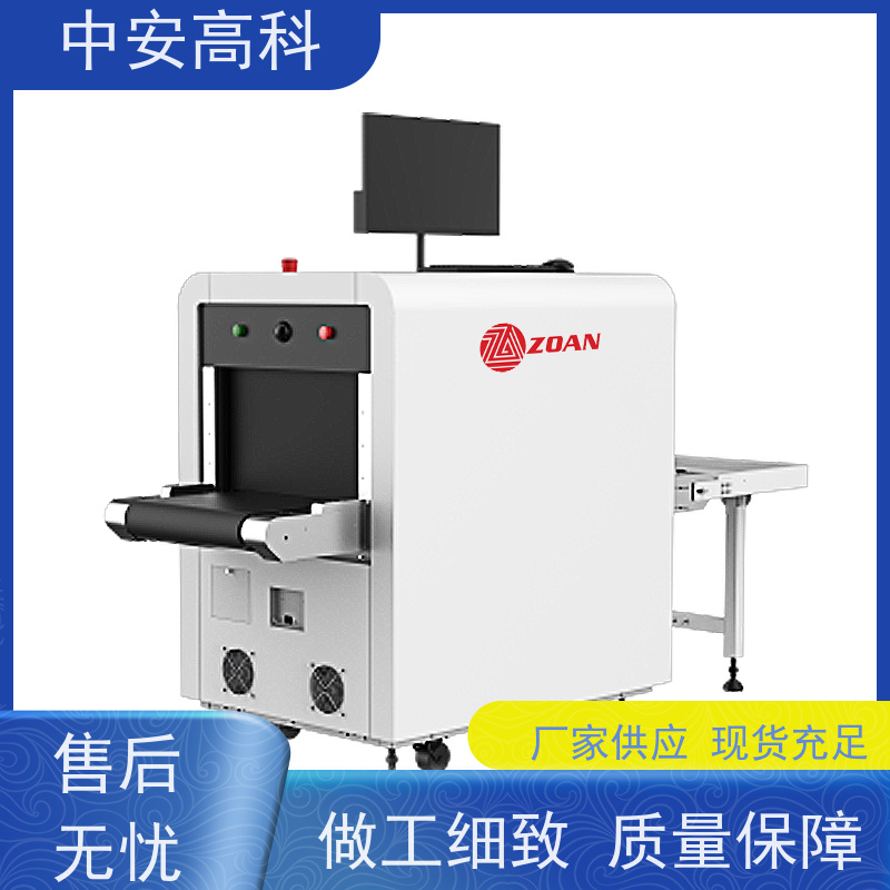 中安高科 学校 智能单光源安检机 穿透力 40mm 省时省力