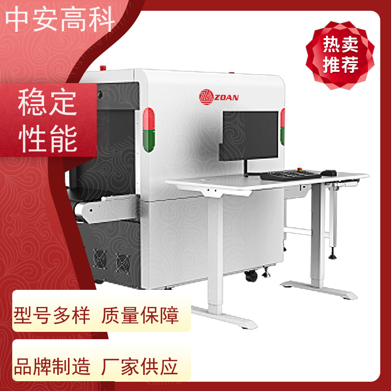 中安高科 学校 智能安检仪 穿透力 40mm 支持定制