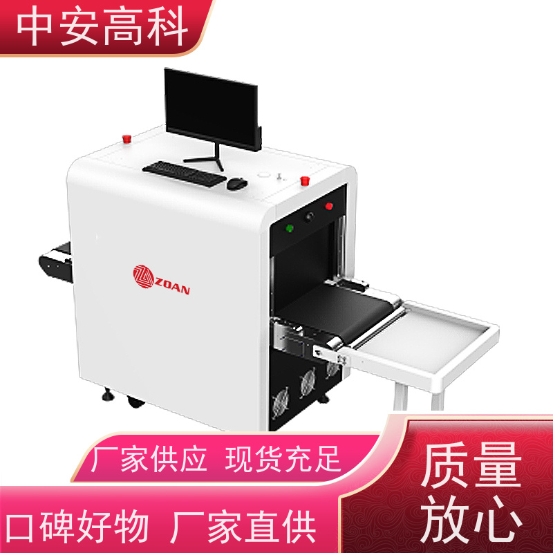 中安高科 出境智能通道安检机 智慧安检系统定制 厂家直供