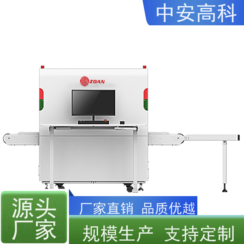 中安高科 展会 智能安检仪 测量范围 8020m 省时省力