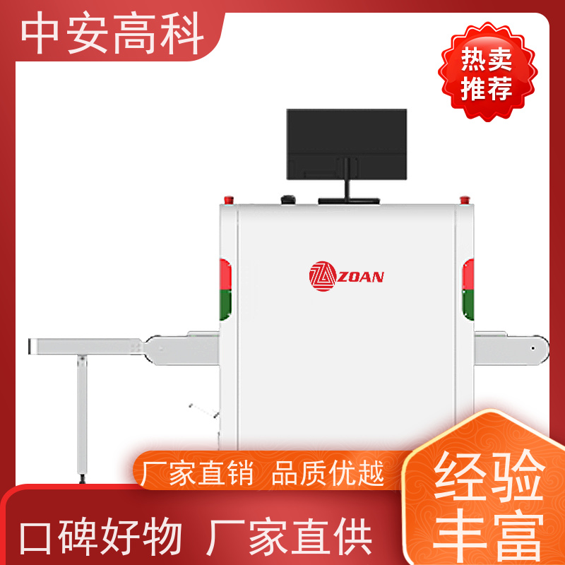 中安高科 快递 智能安检仪 测量范围 8020m 支持定制