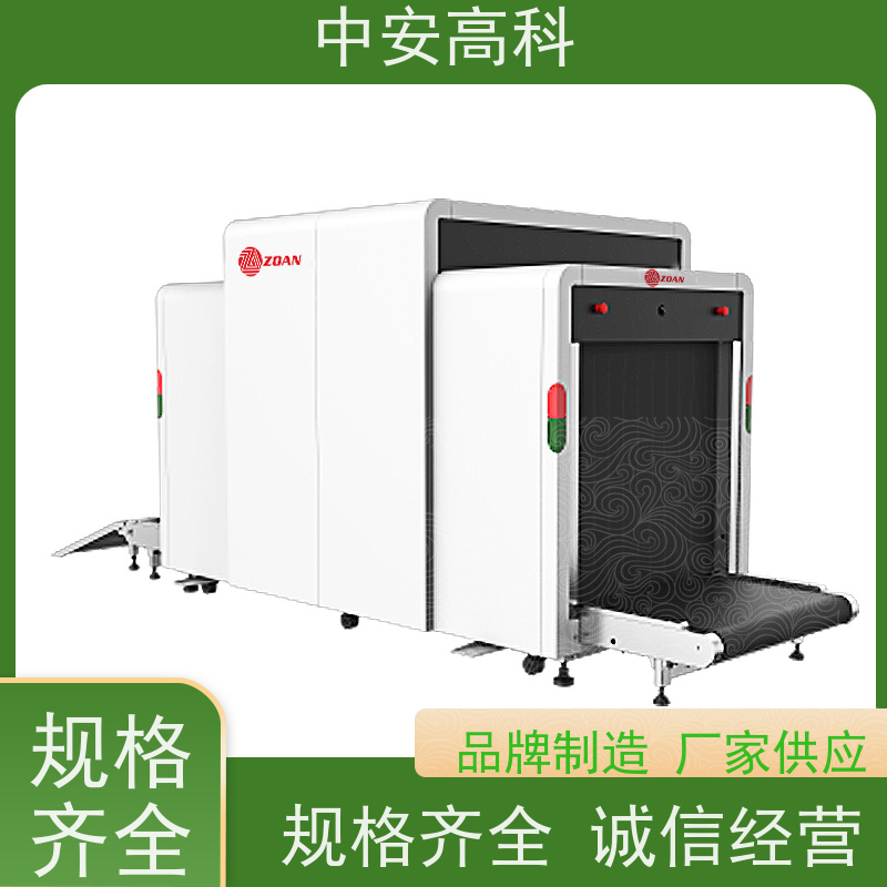 中安高科 地铁 智能X光安检机 传送带负荷 240kg 省时省力