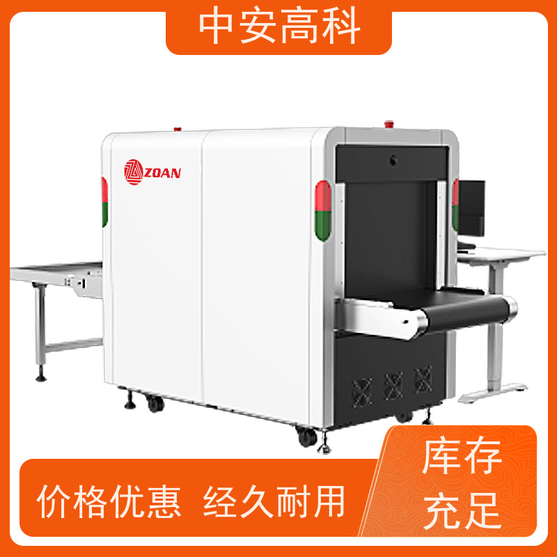 中安高科 快递 智能双源双视角安检仪 穿透力 40mm 高清成像