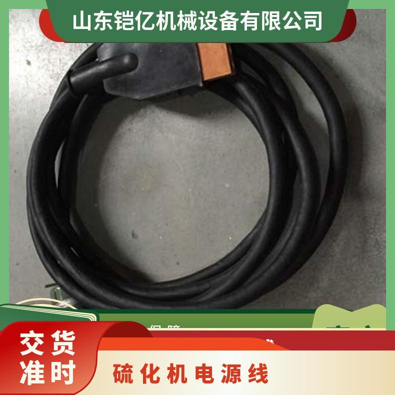 硫化机电源线配有五芯七芯航空插头需采用耐高温材料