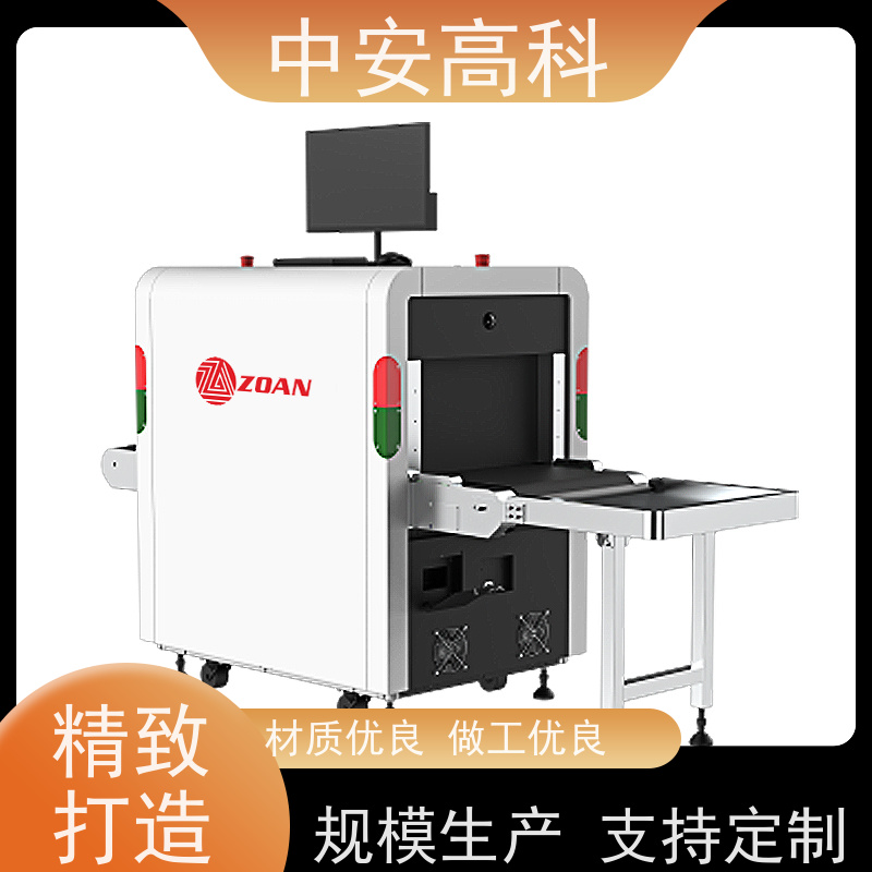 中安高科 车站 智能通道式X光机 穿透力 40mm 支持定制