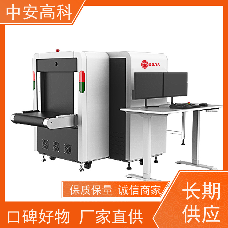 中安高科 快递 智能安检机 穿透力 40mm 省时省力