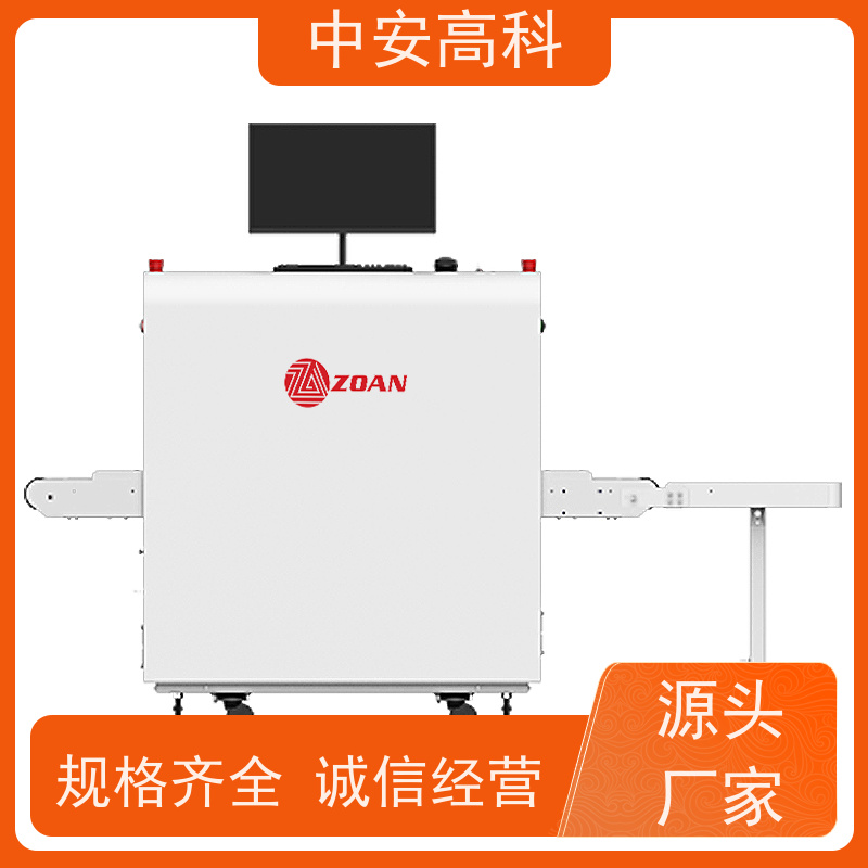 中安高科 出境 智能5030安检机 检测宽度 560mm 高清成像