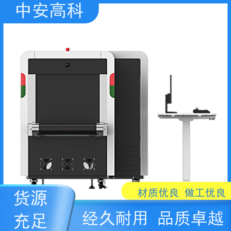 中安高科 快递 智能大通道安检机 传送带速度 0.25m/s 节约人工