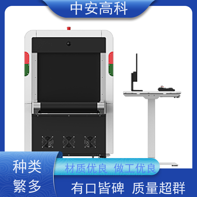 中安高科 机场 智能通道安检机 传送带负荷 240kg 高清成像