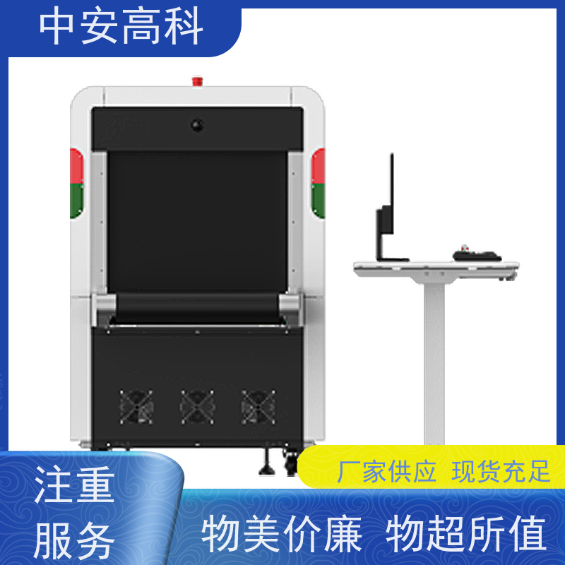 中安高科 机场 智能5030安检机 线分辨率 40AWG 金属探测