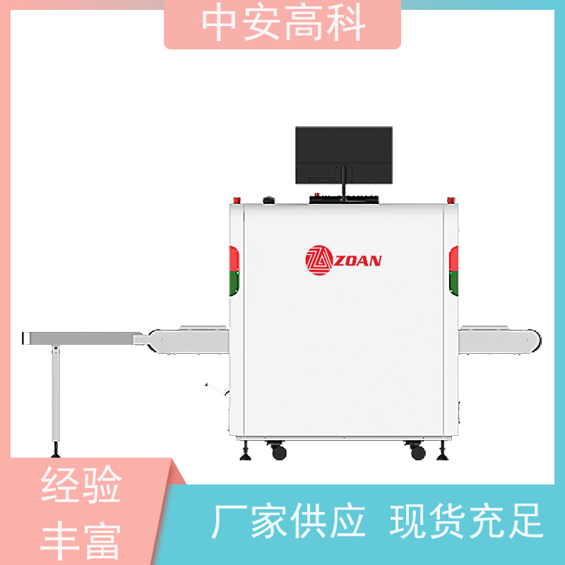中安高科 学校 智能5030安检机 检测宽度 560mm 性能稳定