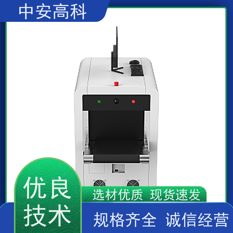 中安高科 出境 智能通道安检机 穿透力 40mm 支持定制