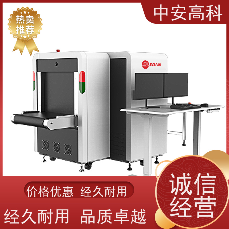 中安高科 学校 智能安检仪 线分辨率 40AWG 支持定制