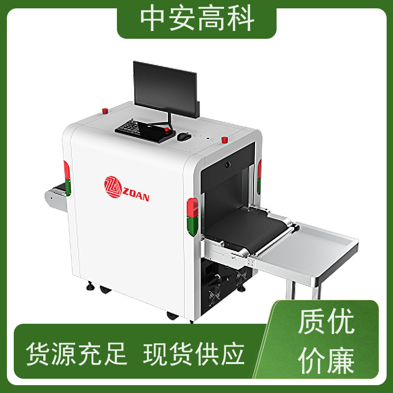 中安高科 学校 智能双源双视角安检仪 线分辨率 40AWG 性能稳定