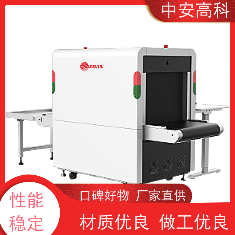 中安高科 高铁 智能6550安检机 穿透力 40mm 支持定制
