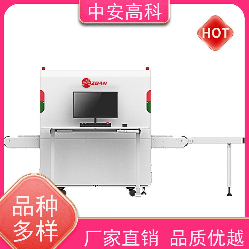 中安高科 出境 智能6550安检机 检测宽度 560mm 支持定制