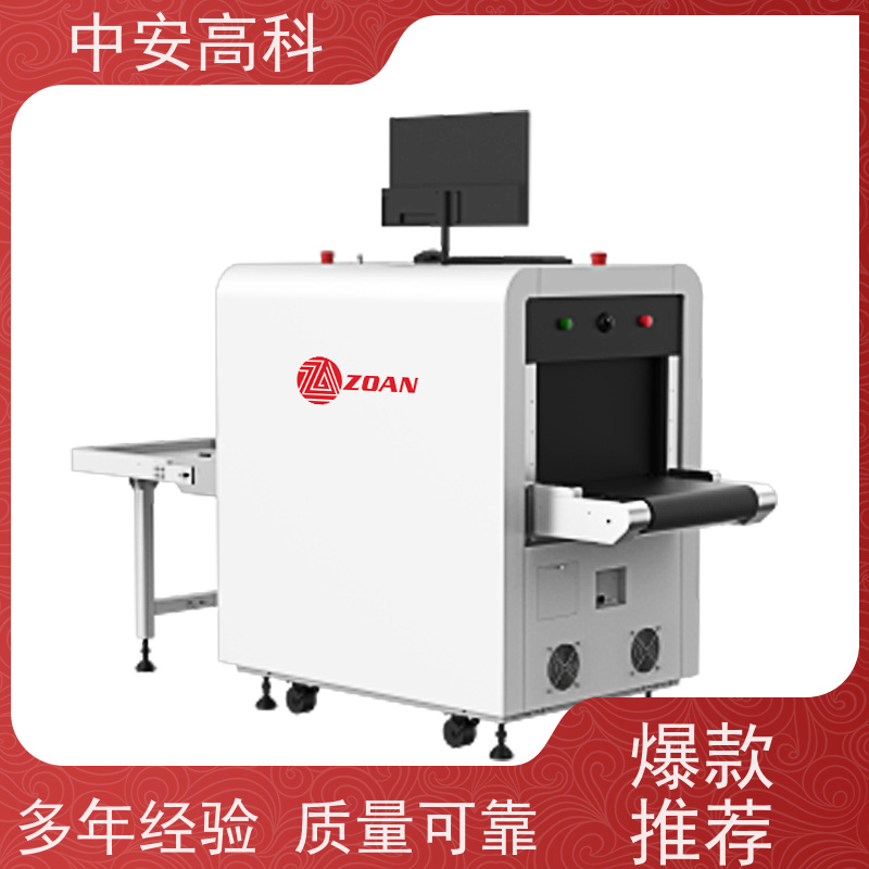 中安高科 车站 智能X射线安全检查设备 穿透力 40mm 金属探测