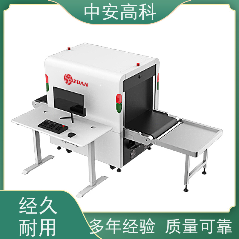 中安高科 学校 智能单光源安检机 线分辨率 40AWG 支持定制