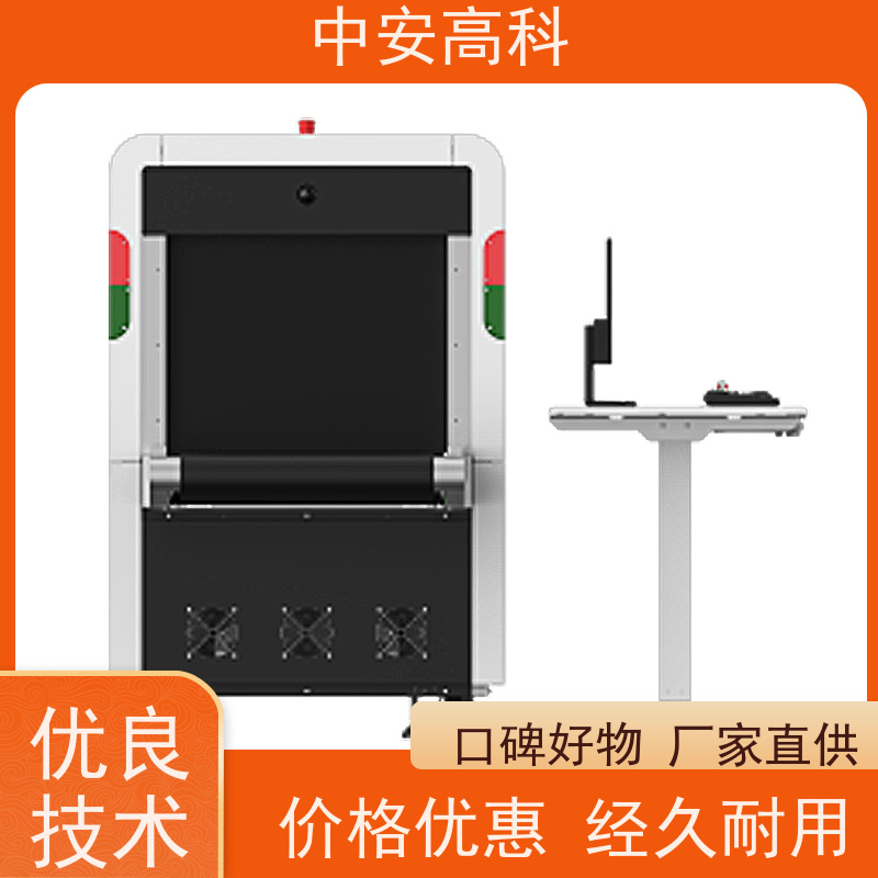 中安高科 快递 智能通道式X光机 检测宽度 560mm 省时省力