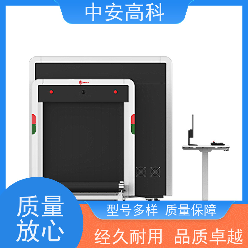 中安高科 快递 智能单光源安检机 传送带速度 0.25m/s 支持定制