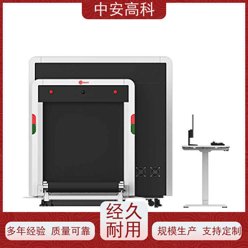 中安高科 出境 智能5030安检机 传送带负荷 240kg 省时省力
