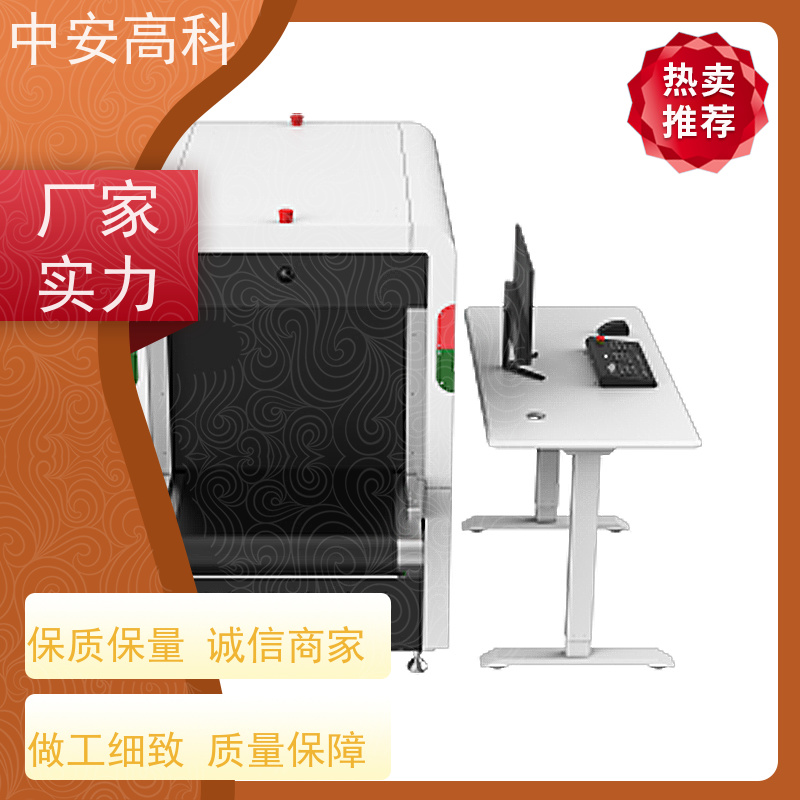 中安高科 高铁 智能5030安检机 测量范围 8020m 金属探测