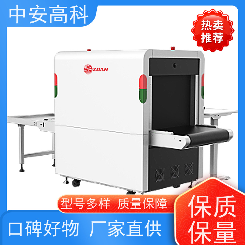 中安高科 学校 智能行包安检仪 传送带负荷 240kg 性能稳定