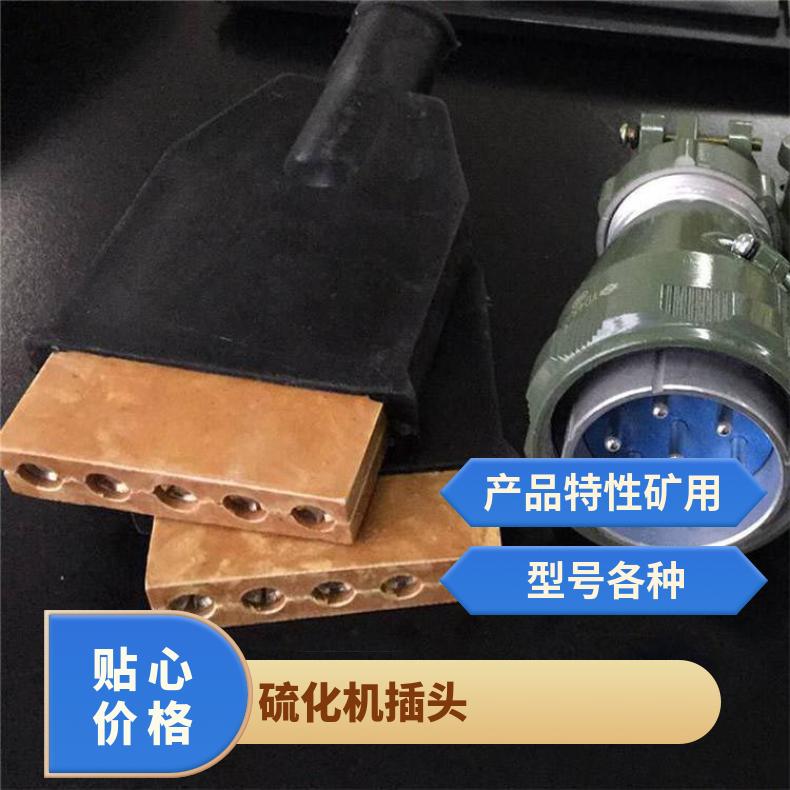 硫化机信号输出线链接器 导线插头 五芯七芯航空插座