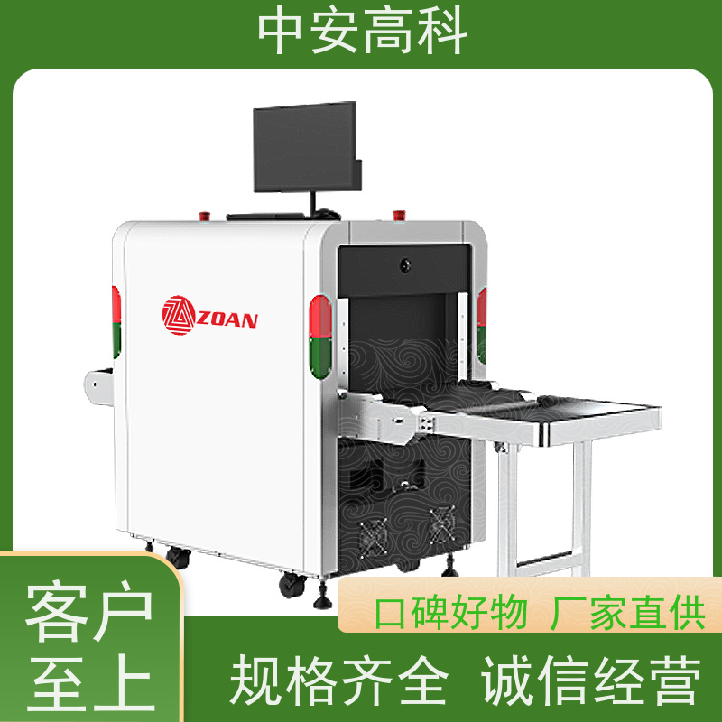 中安高科 出境 智能6550安检机 线分辨率 40AWG 省时省力